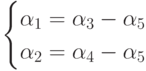 \begin{cases}\alpha_1=\alpha_3-\alpha_5\\\alpha_2=\alpha_4-\alpha_5\end{cases}