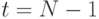 t =
N-1