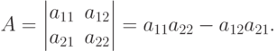 A=
\begin{vmatrix}
a_{11} & a_{12} \cr
a_{21} & a_{22}
\end{vmatrix} = a_{11}a_{22} -a_{12}a_{21}.