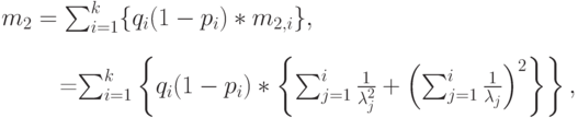 m_2=\sum_{i=1}^k\{q_i(1-p_i)*m_{2,i}\},\\

\quad=\sum_{i=1}^k\left\{ q_i(1-p_i)*\left \{\sum_{j=1}^i \frac{1}{\lambda_j^2}+\left ( \sum_{j=1}^i \frac{1}{\lambda_j}\right)^2 \right\} \right\},