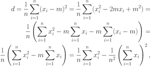 \begin{align*}
\displaystyle d = \frac{1}{n}\sum_{i=1}^n(x_i-m)^2=
\frac{1}{n}\sum_{i=1}^n(x_i^2-2mx_i +m^2)=\\
\frac{1}{n}\left(\sum_{i=1}^n x_i^2 -m \sum_{i=1}^n x_i - 
m \sum_{i=1}^n (x_i-m)\right)=\\
\frac{1}{n}\left(\sum_{i=1}^n x_i^2 -m \sum_{i=1}^n x_i\right)=
\frac{1}{n}\sum_{i=1}^n x_i^2 -\frac{1}{n^2}\left(\sum_{i=1}^n x_i\right)^2,
\end{align*}

