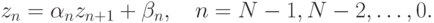 z_n=\alpha_nz_{n+1}+\beta_n,\quad n=N-1,N-2,\dots,0.