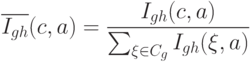 \overline {I_{gh}}(c,a)=\frac{I_{gh}(c,a)}{\sum_{\xi \in C_g} I_{gh}(\xi, a)}