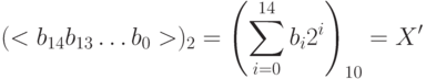 (<b_{14} b_{13}dots b_0>)_2=left(sum_{i=0}^{14} b_i 2^i  ight)_{10}=X'