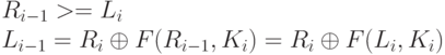 R_{i-1}> = L_i\\
L_{i-1} = R_i \oplus F(R_{i-1}, K_i) = R_i \oplus F(L_i, K_i)
