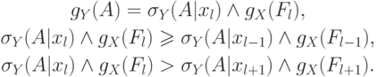 \begin{gathered}
g_Y (A) = \sigma _Y (A|x_l ) \wedge g_X (F_l ), \\
\sigma _Y (A|x_l ) \wedge g_X (F_l ) \geqslant \sigma _Y (A|x_{l - 1} )
\wedge g_X (F_{l - 1} ), \\
\sigma _Y (A|x_l ) \wedge g_X (F_l ) > \sigma _Y (A|x_{l + 1} ) \wedge
g_X (F_{l + 1} ). \\
\end{gathered}
