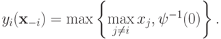 y_i(\mathbf x_{-i}) = \max\left\{\max\limits_{j\neq i}x_j, \psi^{-1}(0)\right\}.