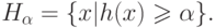 \(H_\alpha   = \{ x|h(x) \geqslant \alpha \} .\)