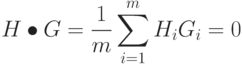 H\bullet G = \frac{1}{m}\sum_{i=1}^m H_i G_i = 0