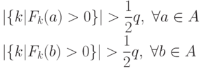 \begin{aligned}
&\left|\{k|F_k(a)>0\}\right|>\frac12 q,\; \forall a\in A \\
&\left|\{k|F_k(b)>0\}\right|>\frac12 q,\; \forall b\in A
\end{aligned}