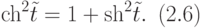 $\begin{array}{*{20}{l}}
{{{\operatorname{ch} }^2}\tilde t = 1 + {{\operatorname{sh} }^2}\tilde t.}&{\left( {2.6} \right)}
\end{array}$