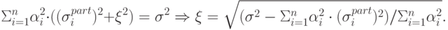 \Sigma_{i = 1}^n \alpha_i^2 \cdot ((\sigma_i^{part})^2 + \xi^2 ) = \sigma^2 \Rightarrow \xi = \sqrt {(\sigma^2 - \Sigma_{i = 1}^n \alpha_i^2 \cdot (\sigma_i^{part})^2 )/\Sigma_{i = 1}^n \alpha_i^2 }
.