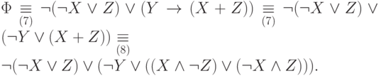 \Phi \underset{(7)}{\equiv} \neg (\neg X\vee Z) \vee (Y \rightarrow (X + Z))\underset{(7)}{\equiv} \neg (\neg X\vee Z) \vee (\neg Y \vee (X+Z))
\underset{(8)}{\equiv}\\ \neg (\neg X\vee Z) \vee (\neg Y \vee ((X \wedge \neg Z) \vee (\neg X \wedge Z))).