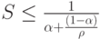 S \le \frac 1{\alpha+ \frac {(1-\alpha)}{\rho}}}