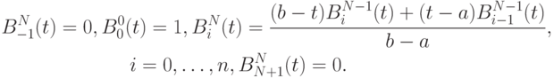 \begin{gather*}
B_{- 1}^{N} (t) = 0, B_0^0 (t) = 1, B_i^{N} (t) = \frac{{(b - t)B_i^{N - 1} (t) + (t - a)B_{i - 1}^{N - 1}(t)}}{{b - a}}, \\   
i = 0, \ldots , n, B_{N + 1}^{N} (t) = 0. 
\end{gather*}