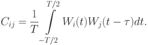 C_{ij}=\frac 1T \int\limits_{-T/2}^{T/2}W_i(t)W_j(t-\tau)dt.