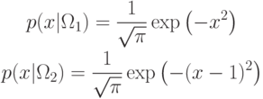 \begin{gathered}
p(x|\Omega_1)=\frac{1}{\sqrt{\pi}}\exp\left(-x^2\right) \\
p(x|\Omega_2)=\frac{1}{\sqrt{\pi}}\exp\left(-(x-1)^2\right)
\end{gathered}