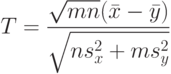 T=\frac{\sqrt{mn}(\bar x - \bar y)}{\sqrt{ns_x^2+ms_y^2}}