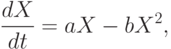 \frac {dX}{dt} = aX-bX^2,