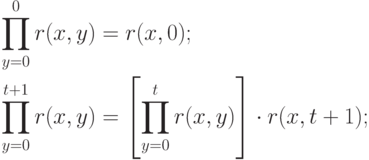 \begin{align*}
        %
\prod\limits_{y=0}^{0} r(x,y)&= r(x,0);\\
\prod\limits_{y=0}^{t+1} r(x,y)&=
   \left[\prod\limits_{y=0}^{t}r(x,y)\right]\cdot r(x,t+1);
        %
\end{align*}