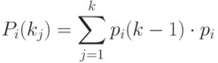 P_i(k_j) = \sum_{j=1}^k p_i(k-1)\cdot p_i