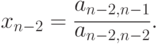 x_{n-2} = \frac{a_{n-2, n-1}}{a_{n-2, n-2}}.