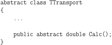 \begin{verbatim}
abstract class TTransport
{
...
public abstract double Calc();
}
\end{verbatim}