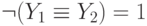 \neg (Y_{1} \equiv Y_{2}) = 1