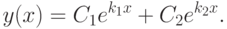 y(x) =C_1e^{k_1x} + C_2e^{k_2x}.