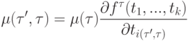 \mu (\tau ',\tau ) = \mu (\tau )\frac{{\partial f^\tau (t_1 ,...,t_k )}}{{\partial t_{i(\tau ',\tau )}}}