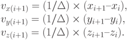 v_{x(i+1)} = (1/\Delta ) \times (x_{i+1} – x_i),\\
v_{y(i+1)} = (1/\Delta ) \times (y_{i+1} – y_i),\\
v_{z(i+1)} = (1/\Delta ) \times (z_{i+1} – z_i).

