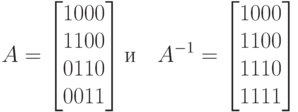 A=left[egin{matrix}10001100-110-011end{matrix} ight] mbox{}quad A^{-1}=left[egin{matrix}1000110011101111end{matrix} ight]