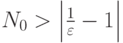 N_0 > \Bigl|\frac {1}{\varepsilon }-1\Bigr|