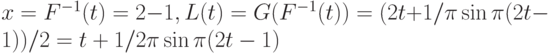 x=F^{-1}(t)=2 -1, L(t)=G(F^{-1}(t))=(2t+1/\pi \sin \pi (2t-1))/2=t+1/2 \pi \sin \pi (2t-1)