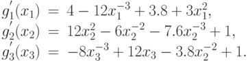 \begin{array}{rrl}
  g_{1}^{'}(x_1)& =&4-12 x_{1}^{-3}+3.8+3 x_{1}^{2}, \\
  g_{2}^{'}(x_2)&=&12 x_{2}^{2}-6 x_{2}^{-2}-7.6 x_{2}^{-3}+1, \\
  g_{3}^{'}(x_3)&=&-8 x_{3}^{-3}+12 x_{3}-3.8 x_{2}^{-2}+1. 
  \end{array}