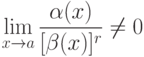 {\displaystyle\lim_{x\to a}\frac{\alpha(x)}{[\beta(x)]^r}}\ne 0