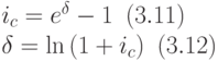 i_c = e^{\delta}-1\,\,\, (3.11)\\
\delta = \ln{(1+i_c)}\,\,\, (3.12)
