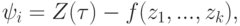 \psi_i = Z(\tau ) - f(z_1 ,...,z_k ),