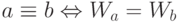 a \equiv b \Leftrightarrow W_{a} = W_{b}
