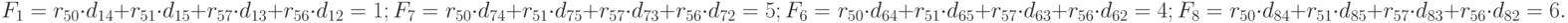 F_{1} = r_{50} \cdot  d_{14} + r_{51} \cdot  d_{15} + r_{57} \cdot  d_{13} + r_{56} \cdot  d_{12} = 1;   \\
F_{7} =_{  }r_{50} \cdot  d_{74} + r_{51} \cdot  d_{75} + r_{57} \cdot  d_{73} + r_{56} \cdot  d_{72} = 5;\\
F_{6} =_{  }r_{50} \cdot  d_{64} + r_{51} \cdot  d_{65} + r_{57} \cdot  d_{63} + r_{56} \cdot  d_{62} = 4;   \\
F_{8} =_{  }r_{50} \cdot  d_{84} + r_{51} \cdot  d_{85} + r_{57} \cdot  d_{83} + r_{56} \cdot  d_{82} = 6.