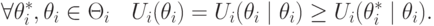 \forall \theta_i^*,\theta_i\in\Theta_i\quad U_i(\theta_i) = U_i(\theta_i\mid\theta_i) \ge U_i(\theta^*_i\mid\theta_i).