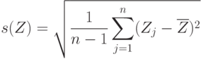 s(Z)=\sqrt{\frac{1}{n-1}\sum_{j=1}^n(Z_j-\overline{Z})^2}