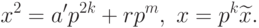 {x}^{2}={a'}{p}^{2k}+r{p}^{m},\ x={p}^{k}\widetilde{x}.