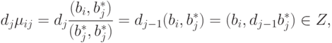\begin{align*}
   d_j \mu _{ij }&= d_j \frac{(b_i ,b_j^*)}{(b_j^*,b_j^*)}= d_{j-1 }(b_i ,b_j^*) =(b_i ,d_{j-1 }b_j^*) \in  Z,
 \end{align*}