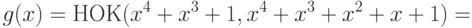 g(x)=\hbox{НОК}(x^4+x^3+1, x^4+x^3+x^2+x+1)=