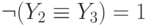 \neg (Y_{2} \equiv Y_{3}) = 1