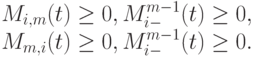 M_{i,m}(t) \ge 0,	M_{i-}^{m-1}(t) \ge 0,\\
M_{m,i}(t)\ge  0,	M_{i-}^{m-1}(t) \ge 0.