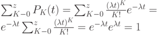 \sum_{K-0}^{z} P_K(t)=\sum_{K-0}^{z} \frac{( \lambda t)^K}{K!}e^{- \lambda t}=\\
e^{- \lambda t}\sum_{K-0}^{z} \frac{( \lambda t)^K}{K!}=e^{- \lambda t}e^{ \lambda t}=1