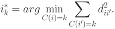 i_{k}^* = arg \min_{C(i)=k} \sum_{C(i')=k} {d_{ii'}^2}.