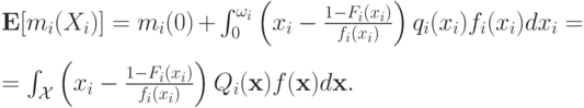 \mathbf E[m_i(X_i)] = m_i(0) + \int_0^{\omega_i}\left(x_i - \frac{1-F_i(x_i)}{f_i(x_i)}\right)q_i(x_i)f_i(x_i)dx_i = \\ = \int_\mathcal X\left(x_i - \frac{1-F_i(x_i)}{f_i(x_i)}\right)Q_i(\mathbf x)f(\mathbf x)d\mathbf x.